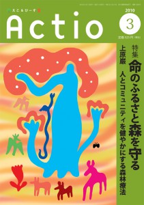 actio1300cover